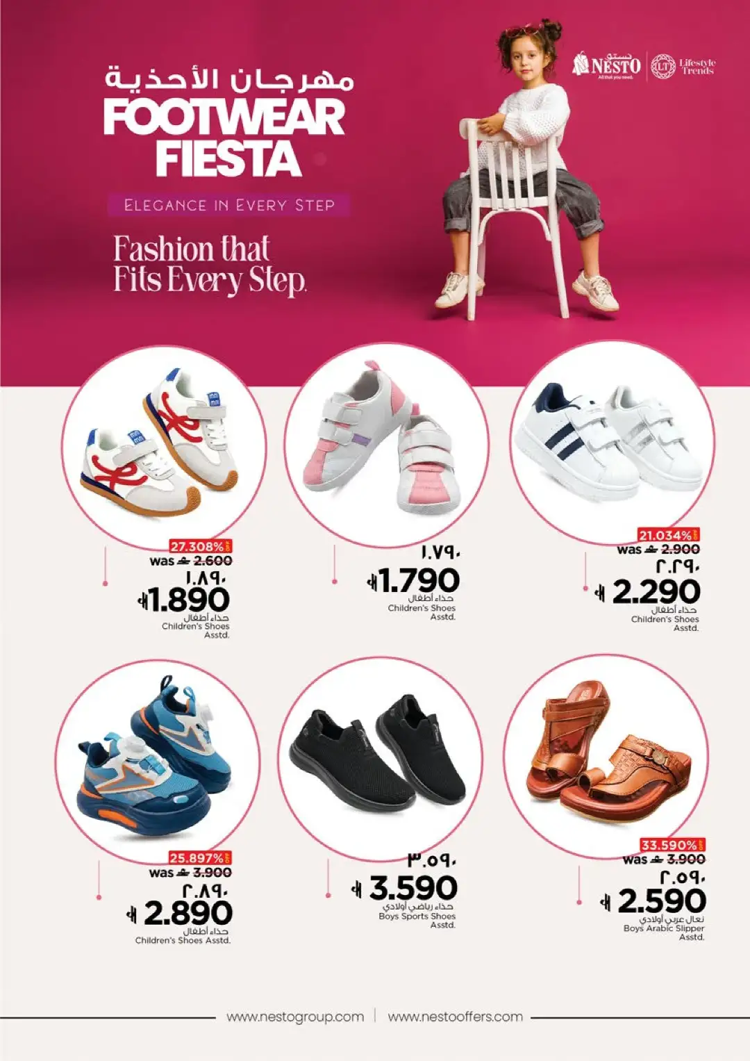 Nesto Salalah Footwear Offers | Latest Deals page 6
