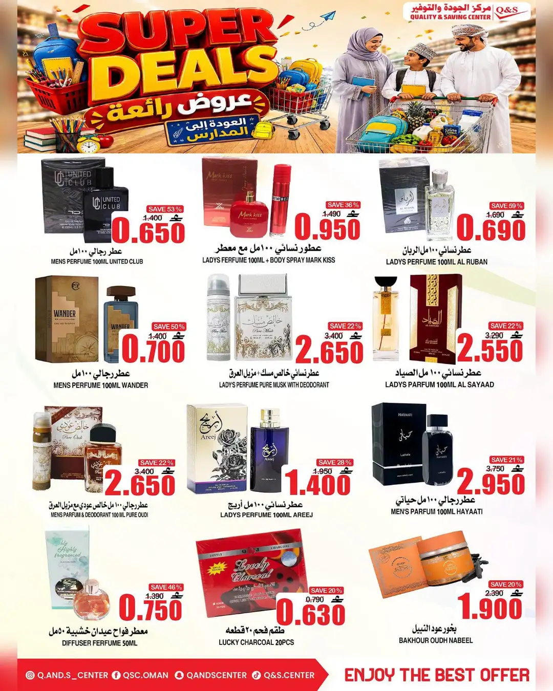 Q&S Oman Offers | Super Deals & School Savings page 13