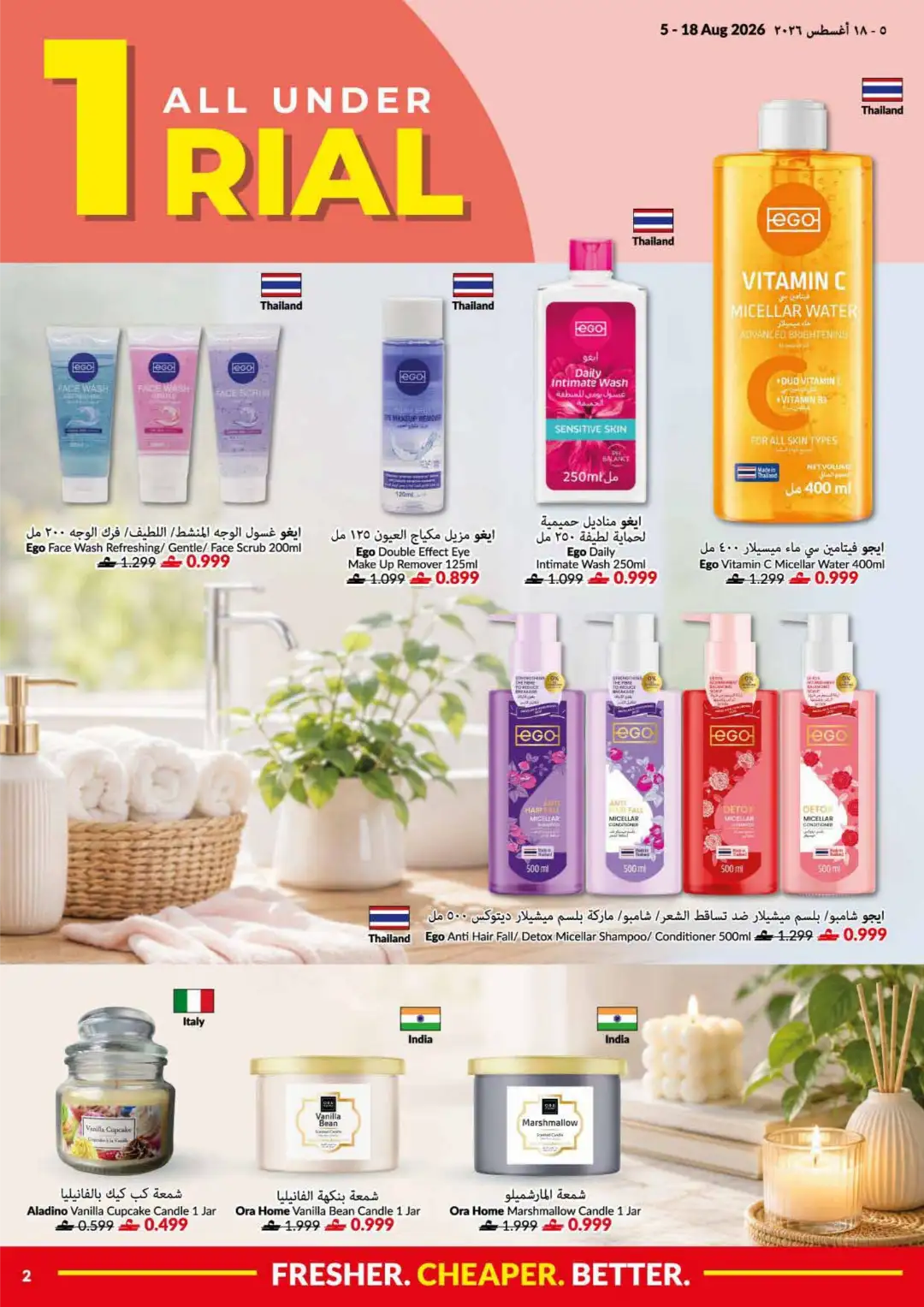 Viva Oman Summer Price Drop | Latest Offers page 2