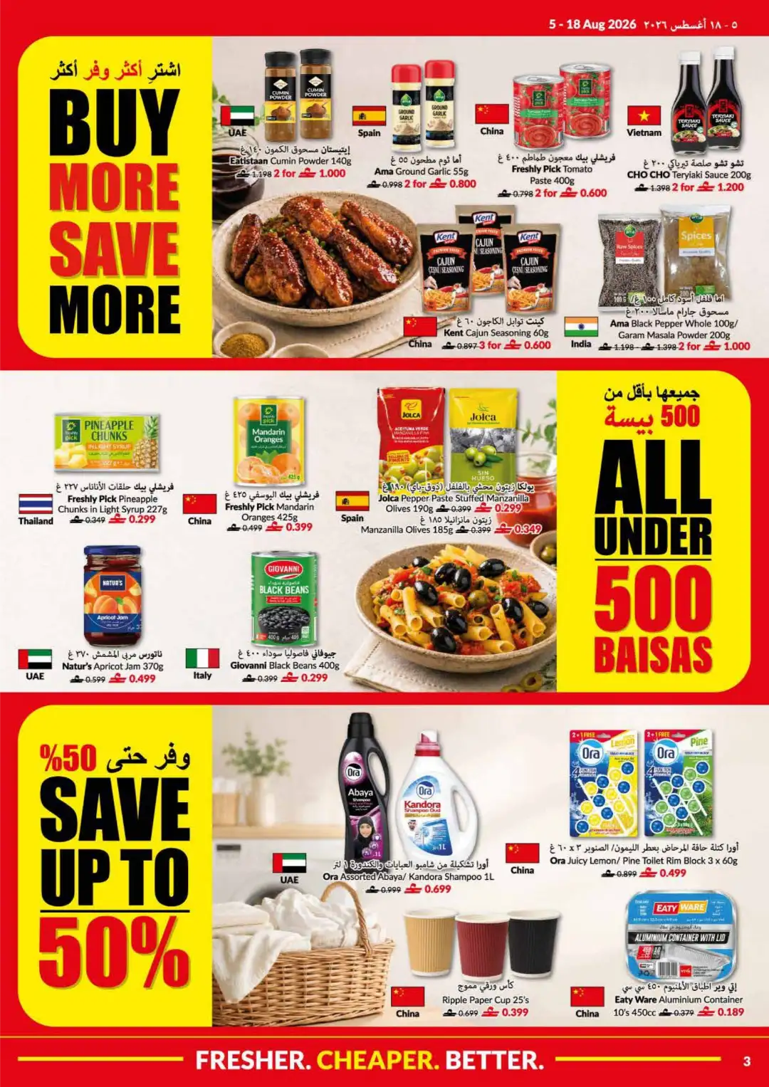 Viva Oman Summer Price Drop | Latest Offers page 3