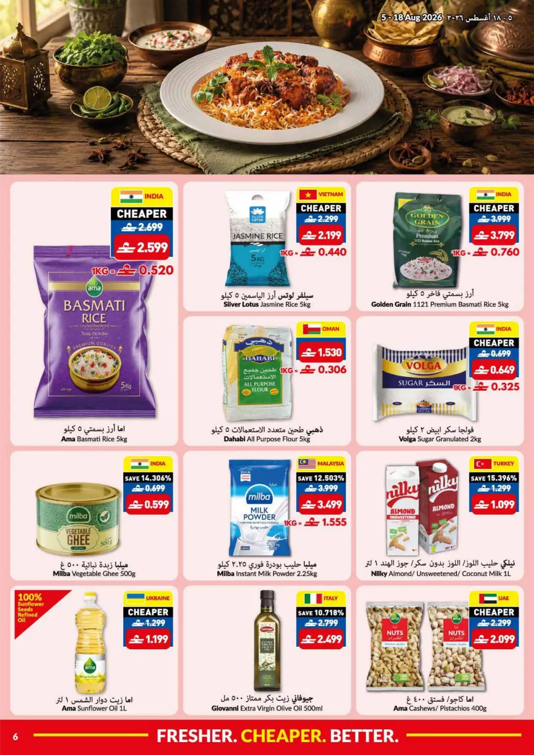 Viva Oman Summer Price Drop | Latest Offers page 6