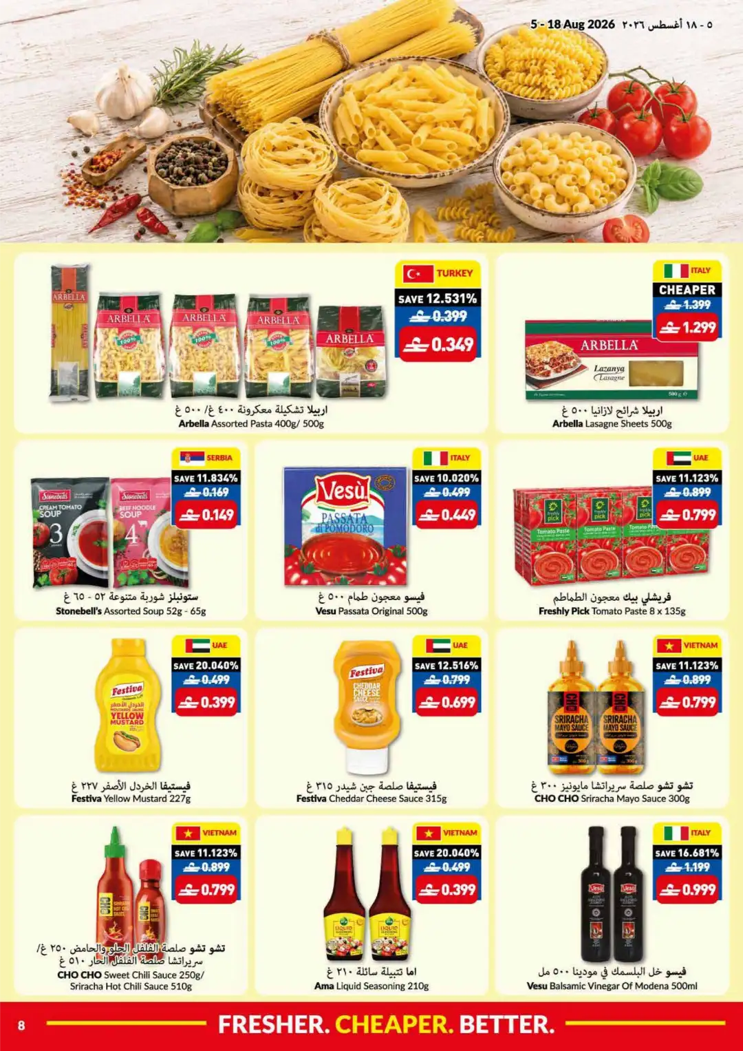 Viva Oman Summer Price Drop | Latest Offers page 8