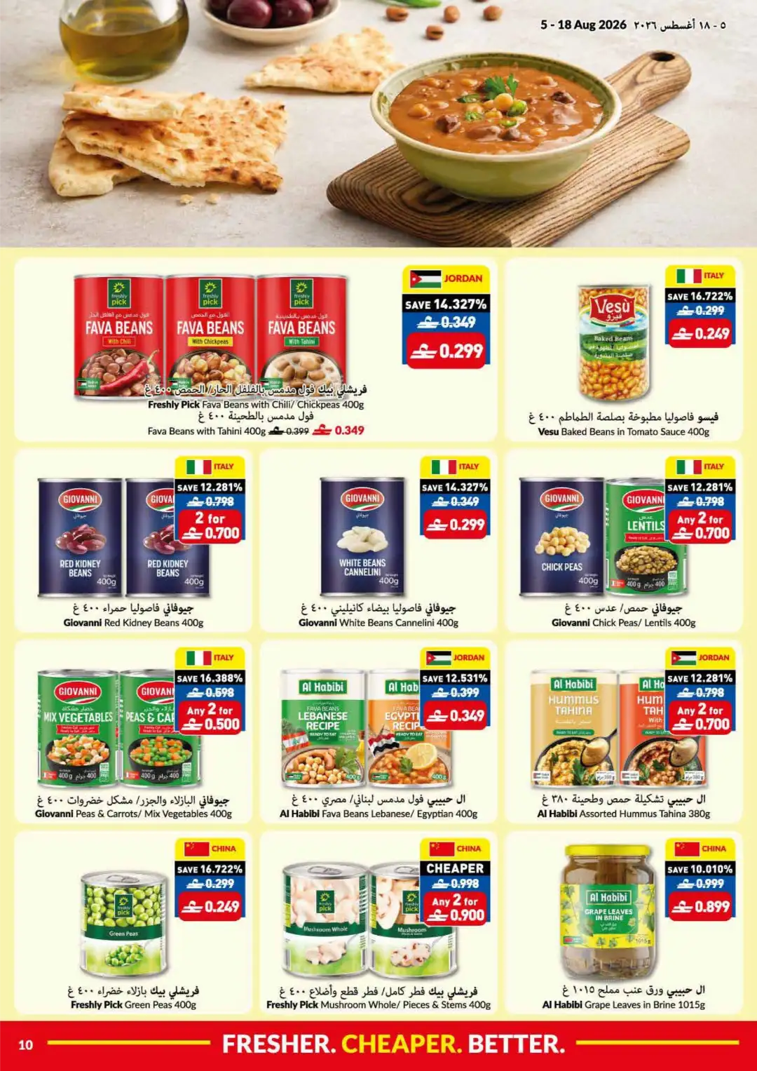 Viva Oman Summer Price Drop | Latest Offers page 10