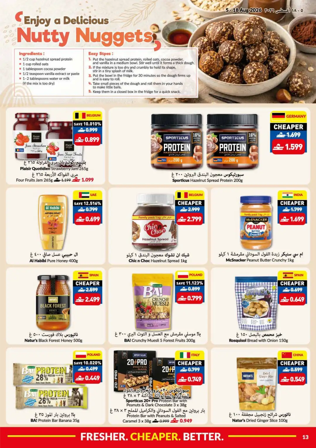 Viva Oman Summer Price Drop | Latest Offers page 13