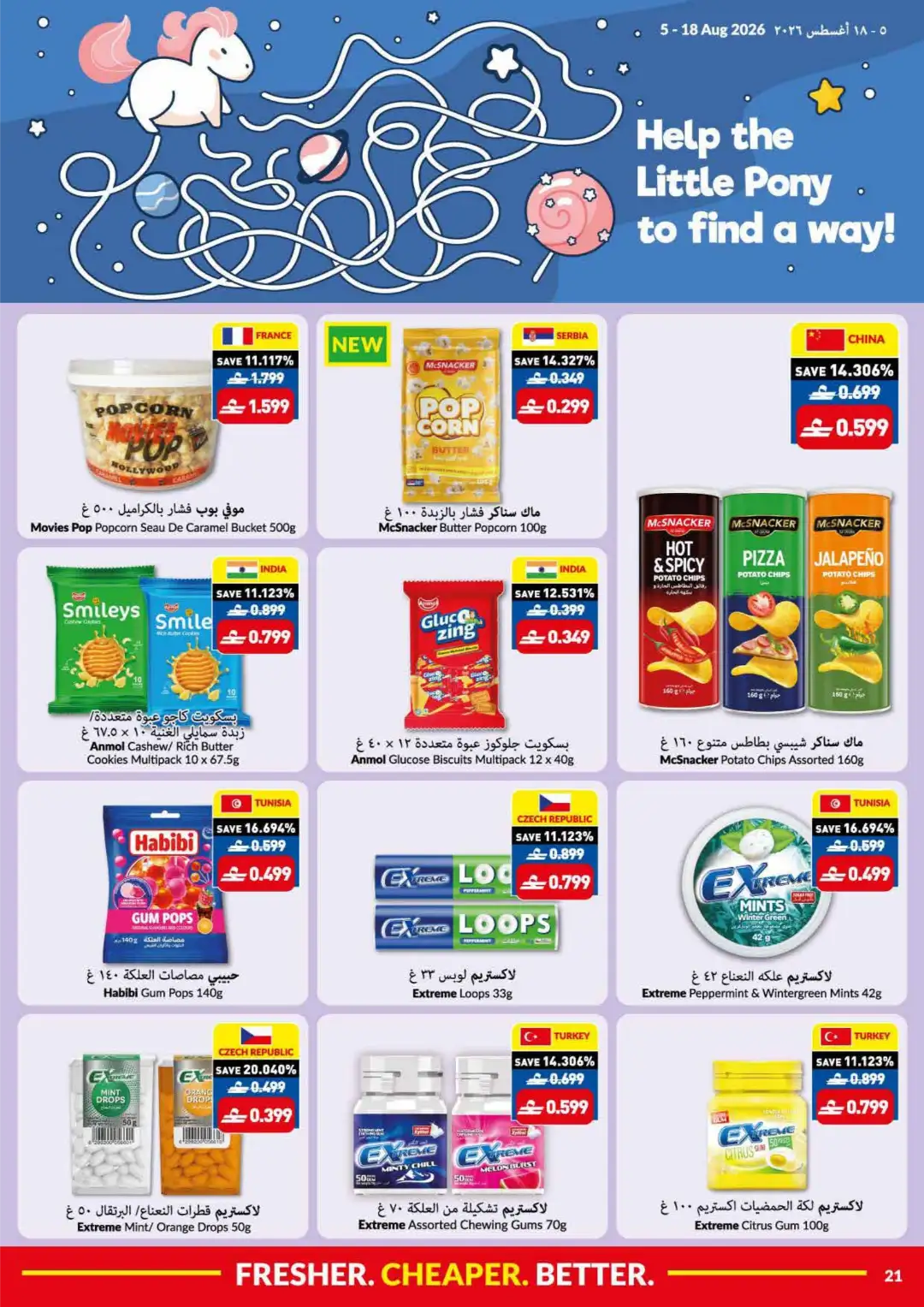 Viva Oman Summer Price Drop | Latest Offers page 21