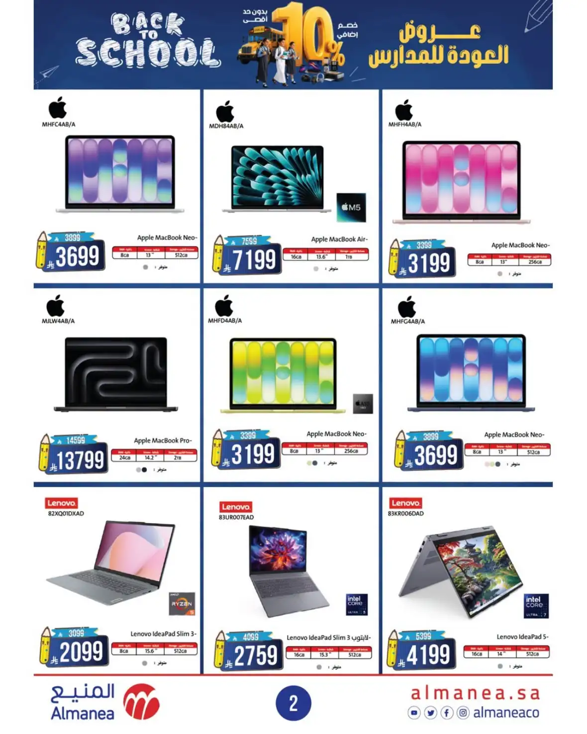 Almanea Back to School Offers | 10% Extra Discount page 2