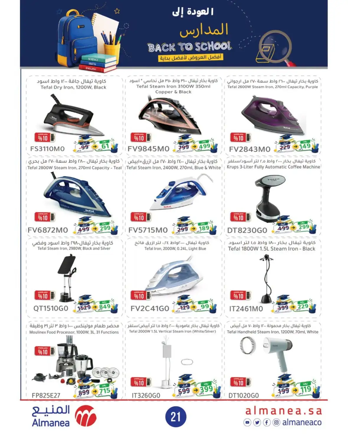 Almanea Back to School Offers | 10% Extra Discount page 21