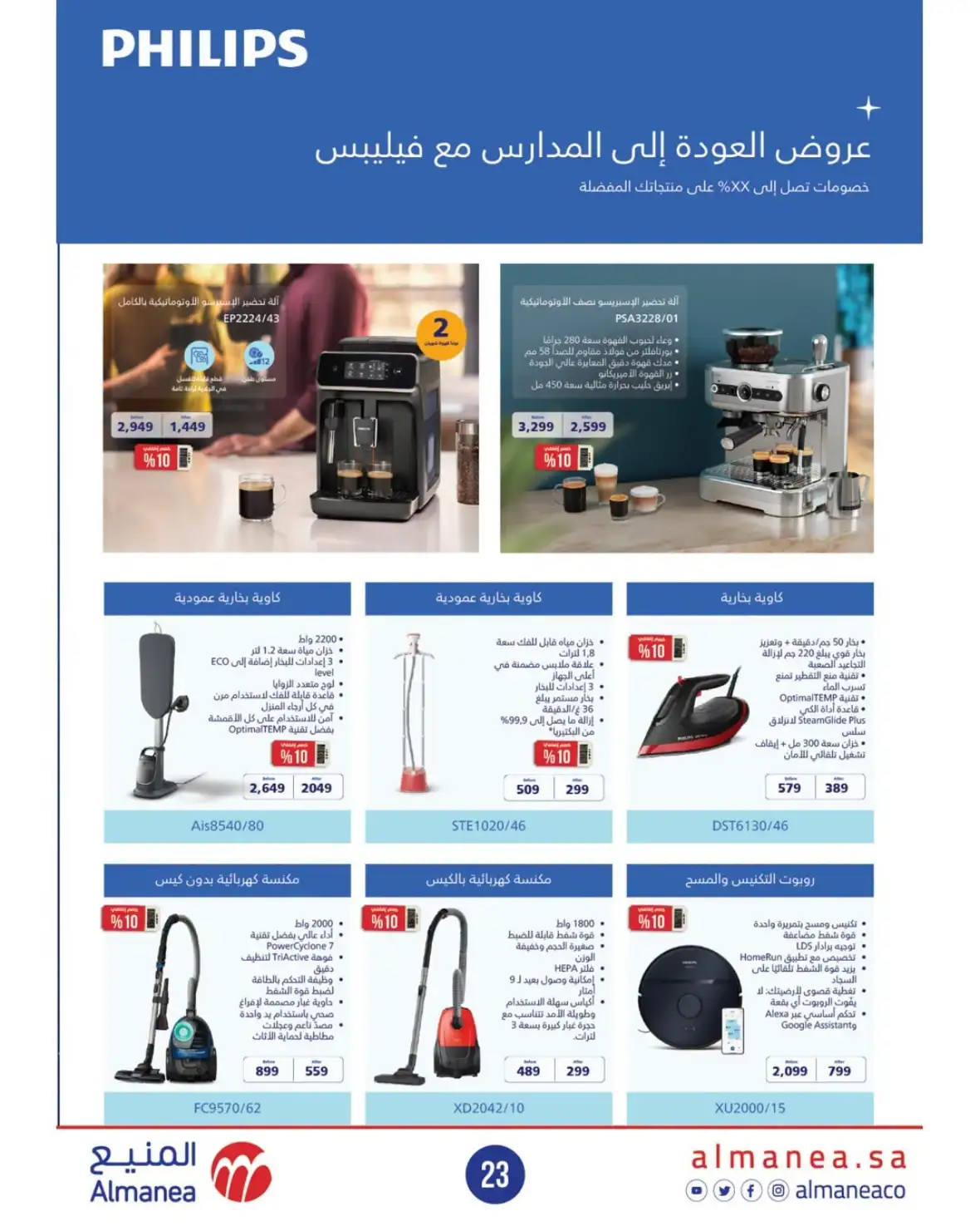 Almanea Back to School Offers | 10% Extra Discount page 23