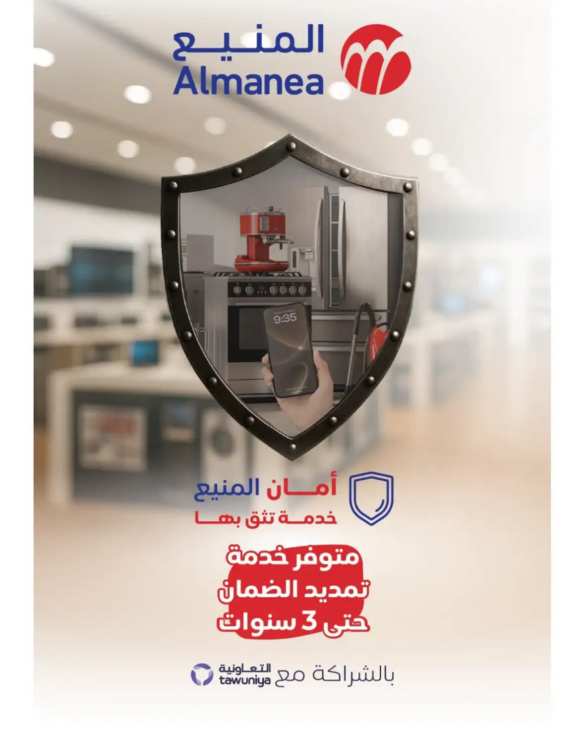 Almanea Back to School Offers | 10% Extra Discount page 28