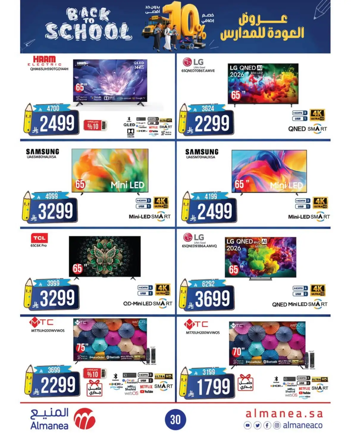 Almanea Back to School Offers | 10% Extra Discount page 30