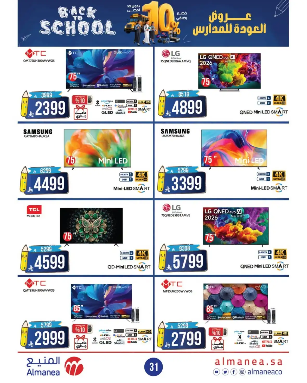 Almanea Back to School Offers | 10% Extra Discount page 31