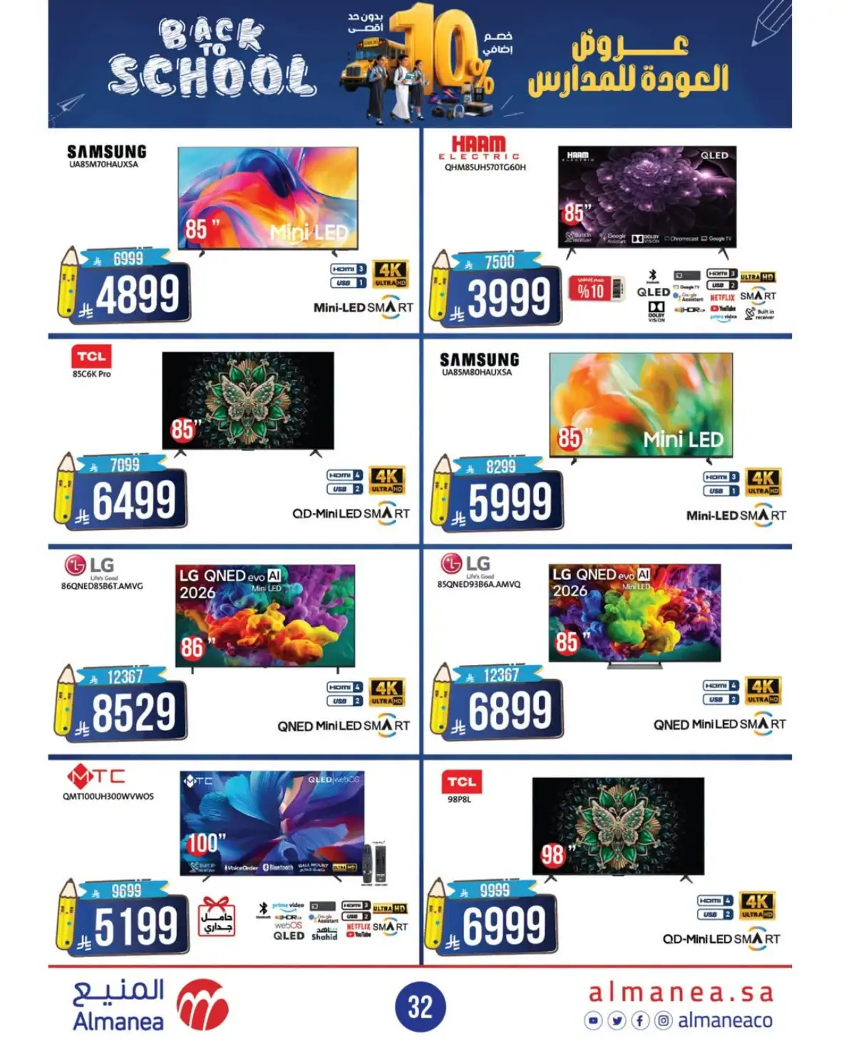 Almanea Back to School Offers | 10% Extra Discount page 32