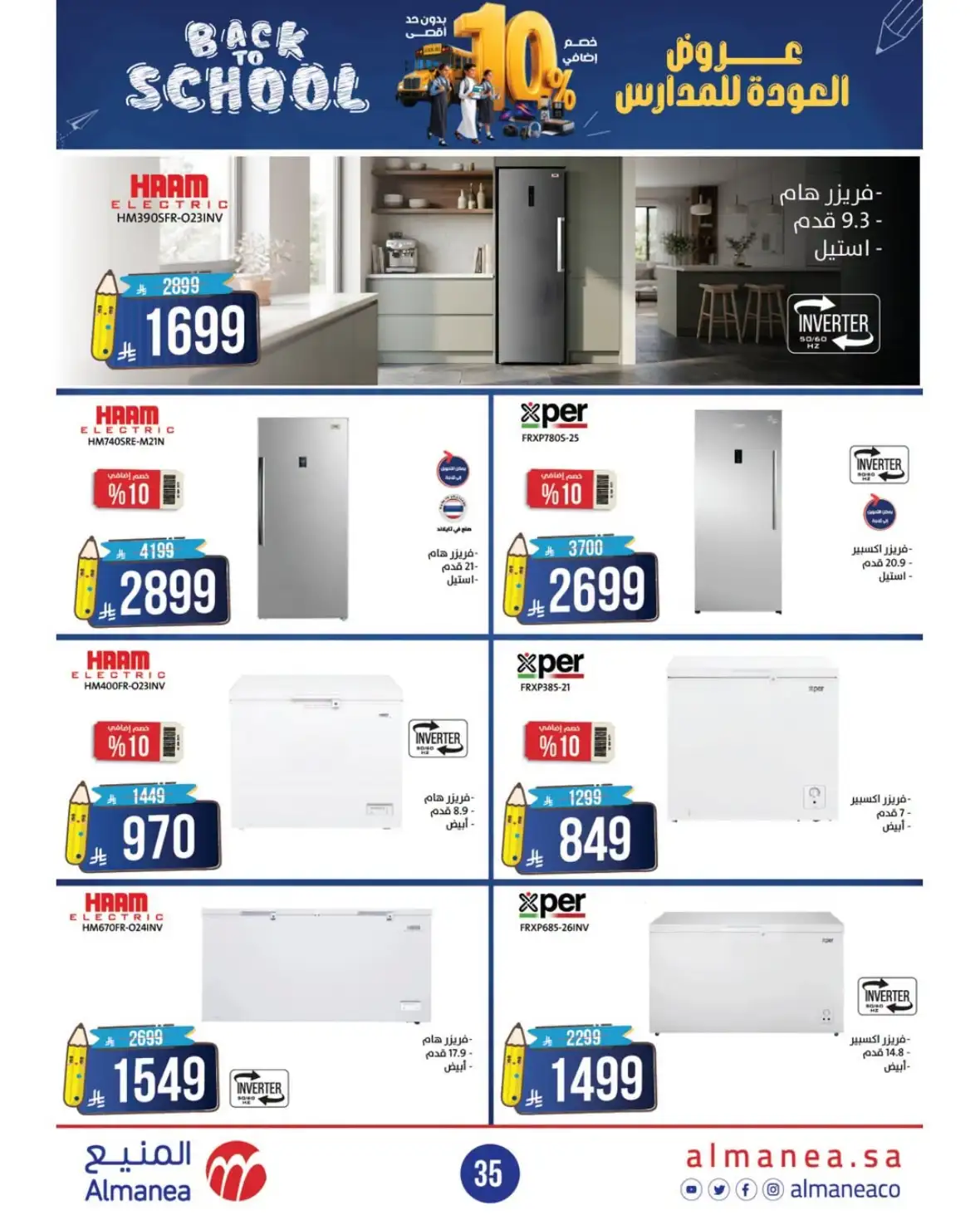 Almanea Back to School Offers | 10% Extra Discount page 34