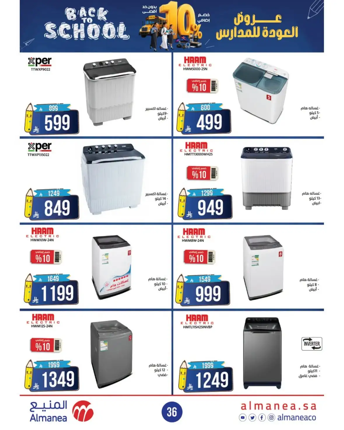 Almanea Back to School Offers | 10% Extra Discount page 35