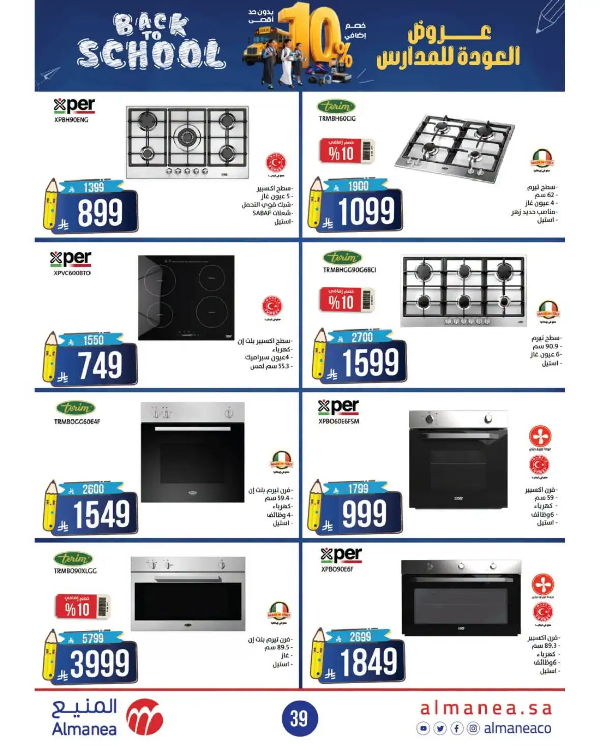 Almanea Back to School Offers | 10% Extra Discount page 38