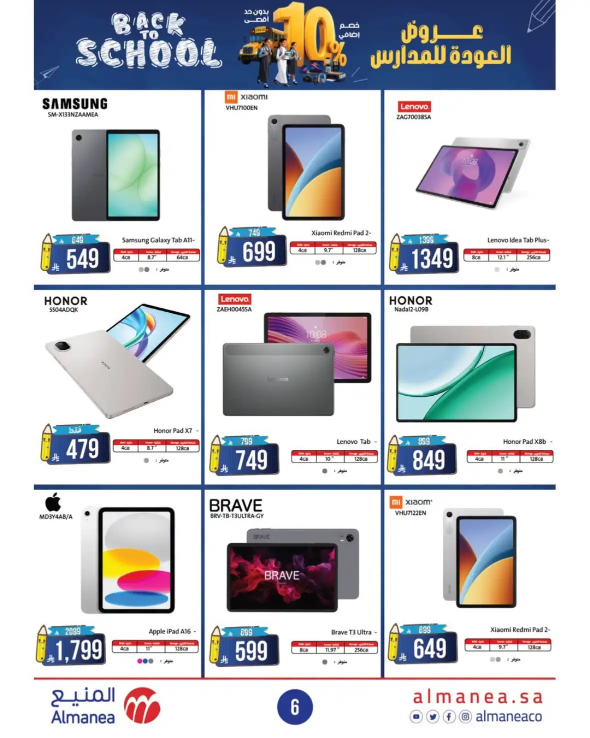 Almanea Back to School Offers | 10% Extra Discount page 6