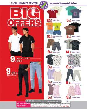 Al Nahda Gift Center Sharjah Offers | Big Offers Deals flyer cover