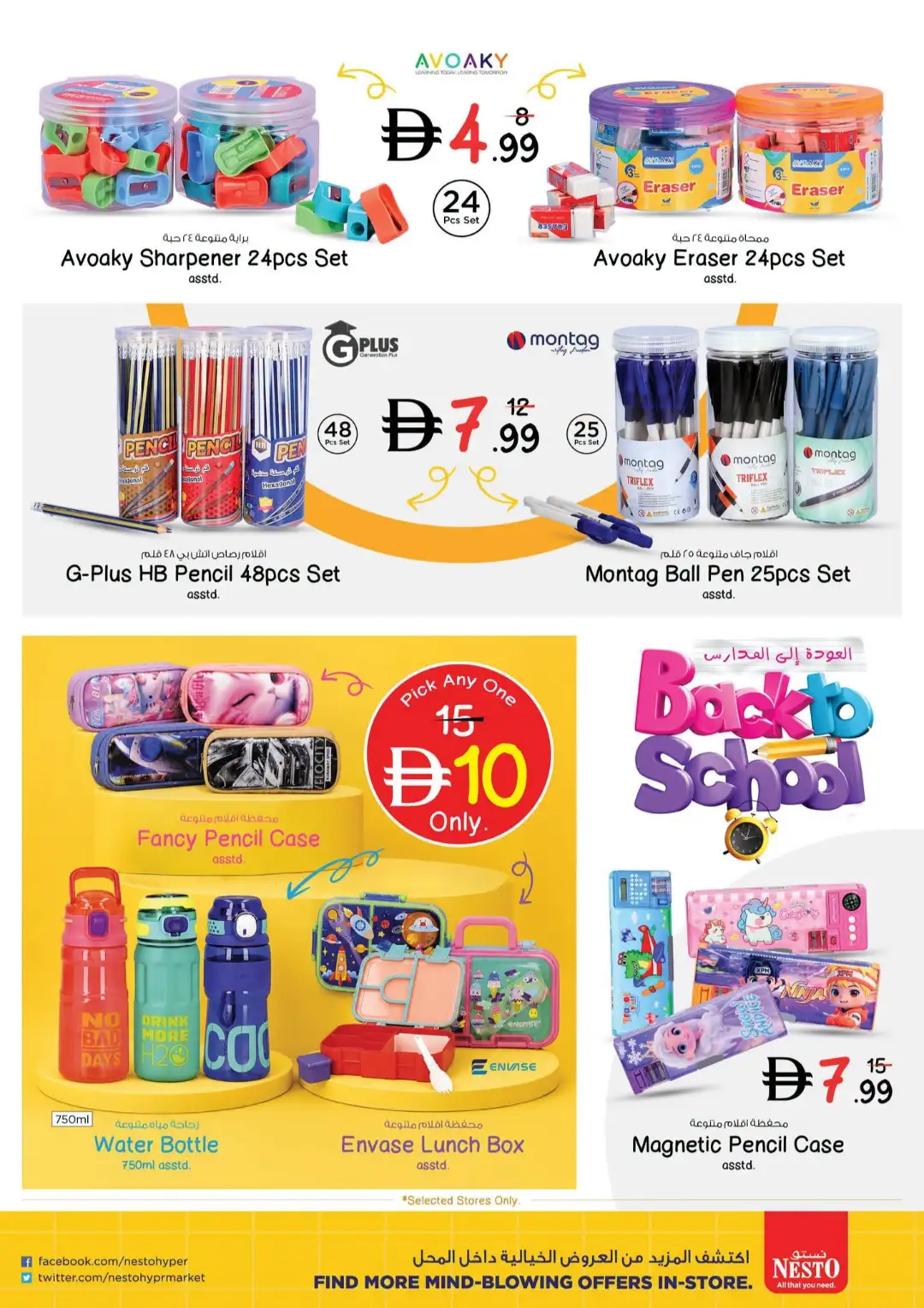 Nesto Back to School Offers | Latest Flyer page 3