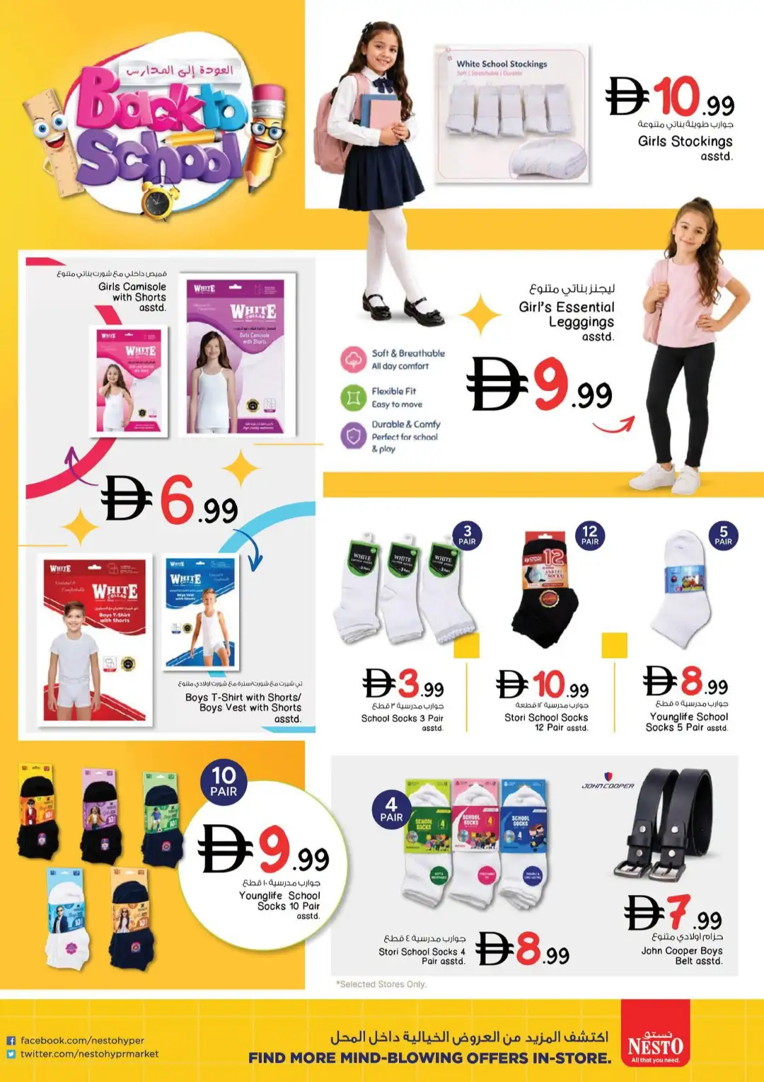 Nesto Back to School Offers | Latest Flyer page 7
