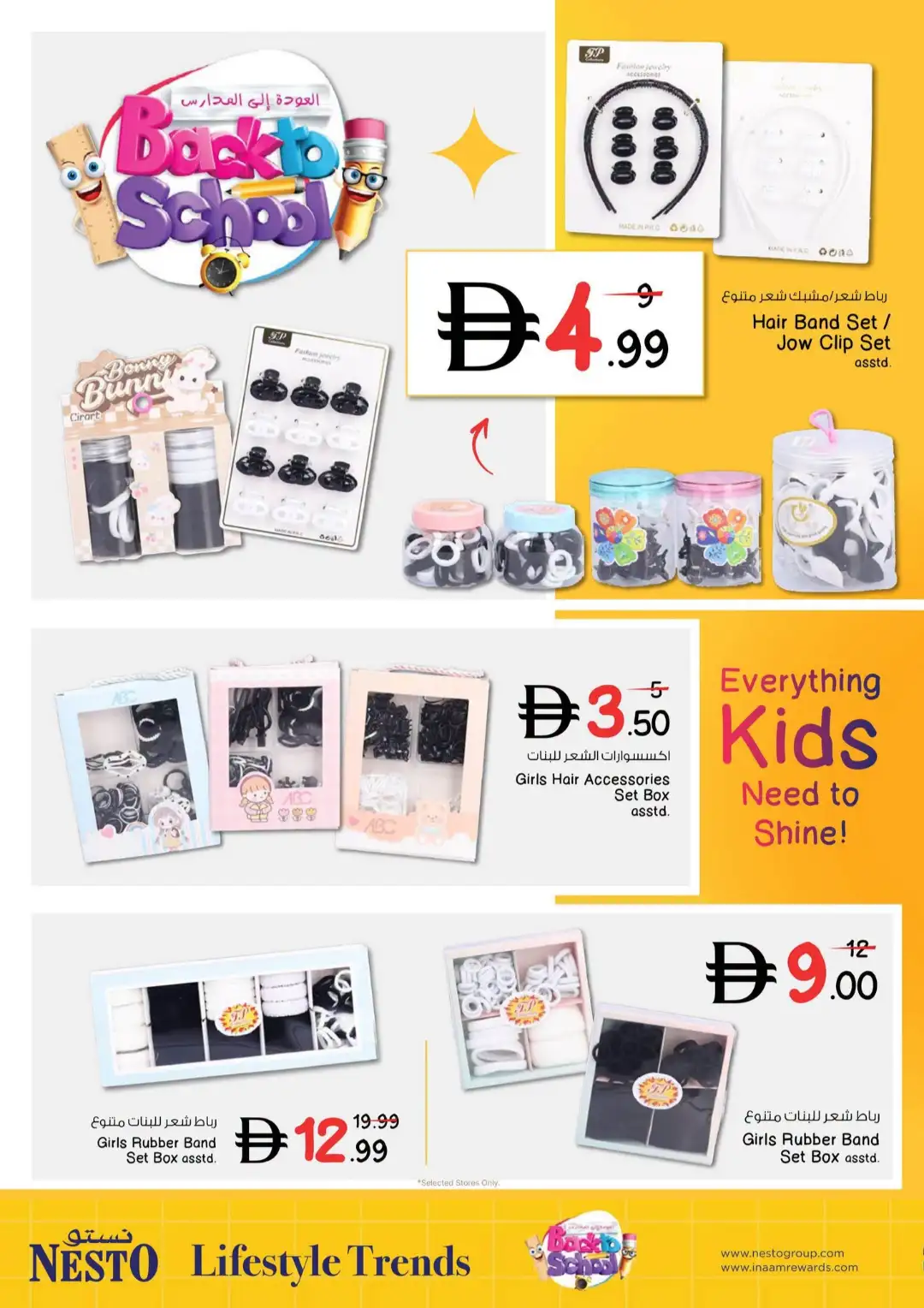 Nesto Back to School Offers | Latest Flyer page 8