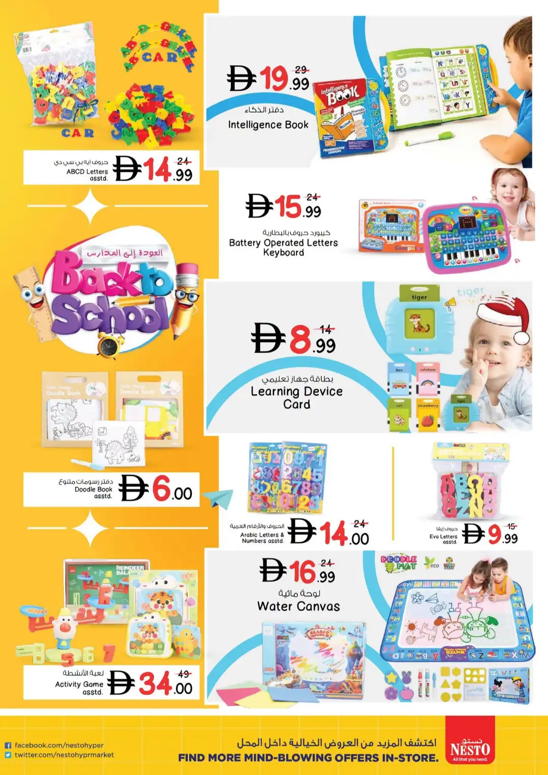 Nesto Back to School Offers | Latest Flyer page 9