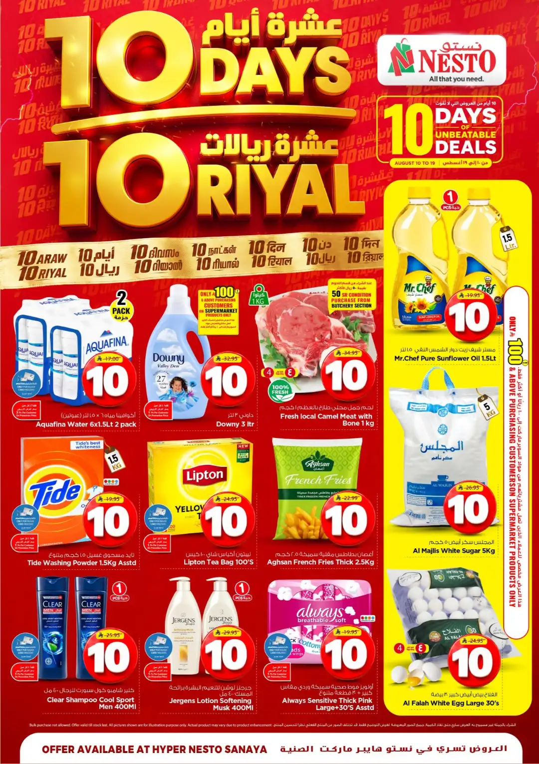 Nesto Sanaya Offers | 10 Days of Unbeatable Deals page 1