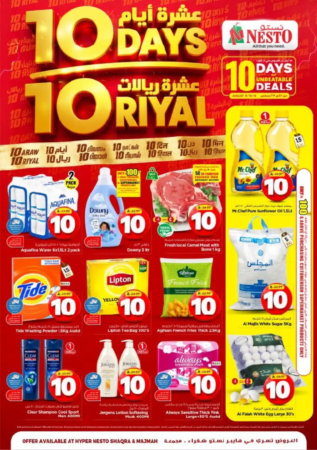 Nesto Shaqra & Majmah Offers | 10 Days Unbeatable Deals page 1