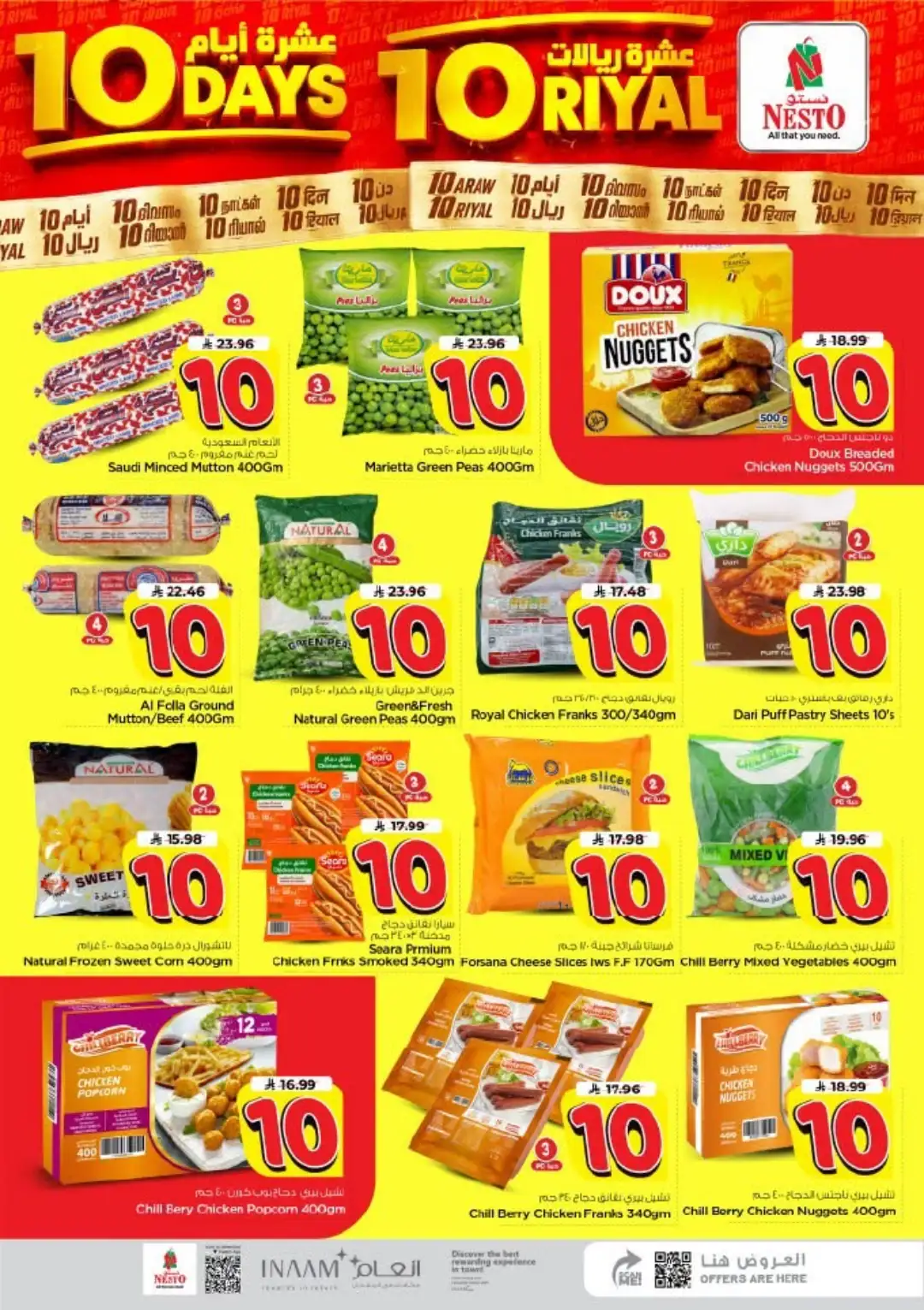 Nesto Shaqra & Majmah Offers | 10 Days Unbeatable Deals page 12