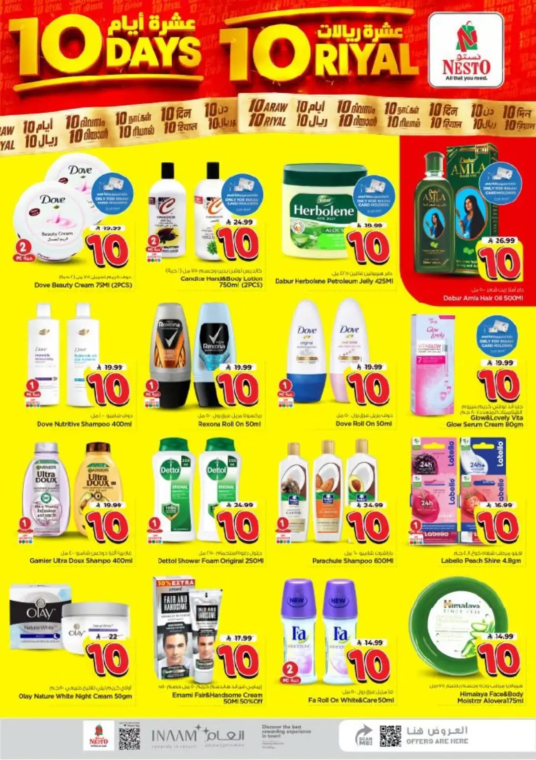 Nesto Shaqra & Majmah Offers | 10 Days Unbeatable Deals page 14