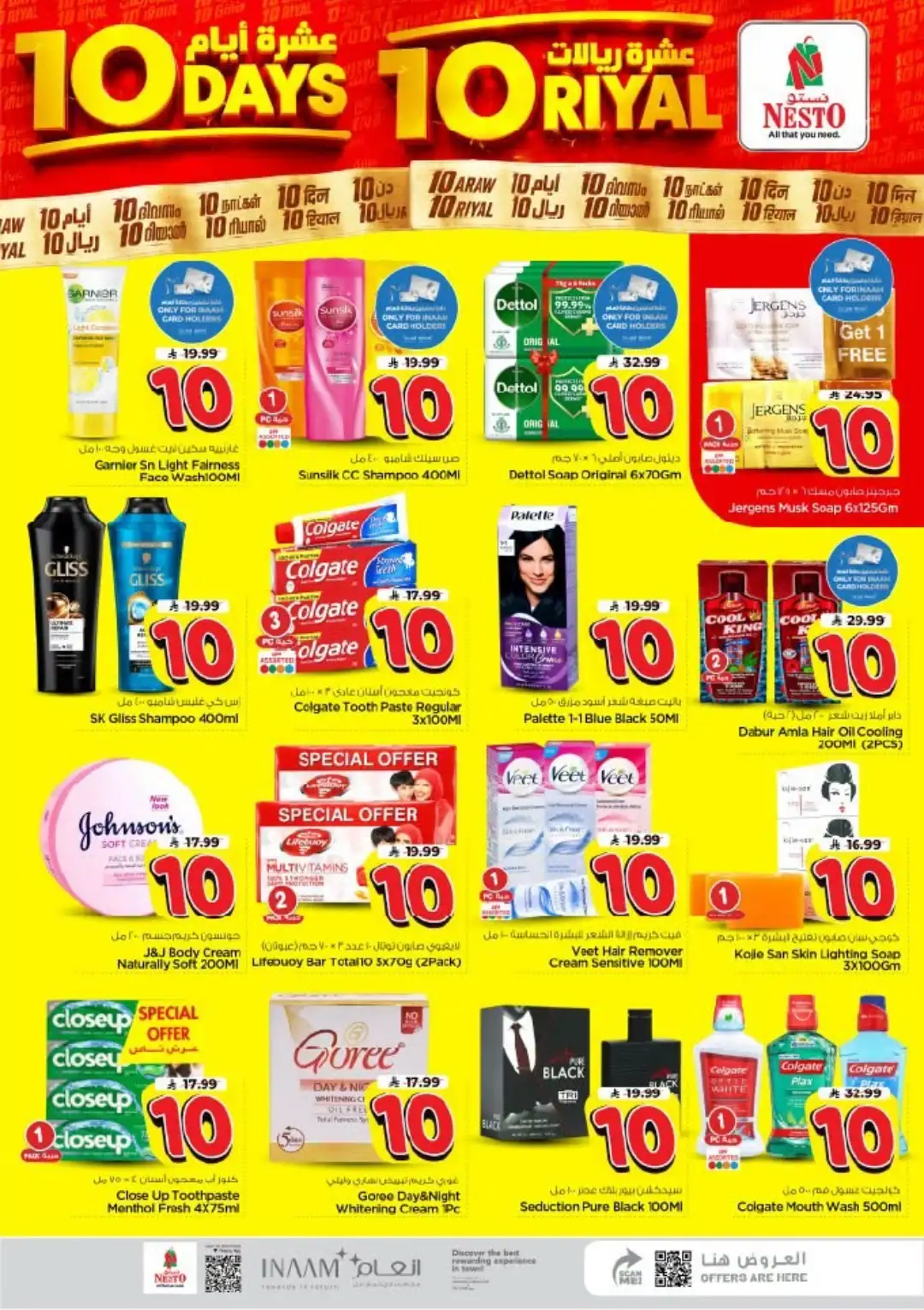 Nesto Shaqra & Majmah Offers | 10 Days Unbeatable Deals page 15