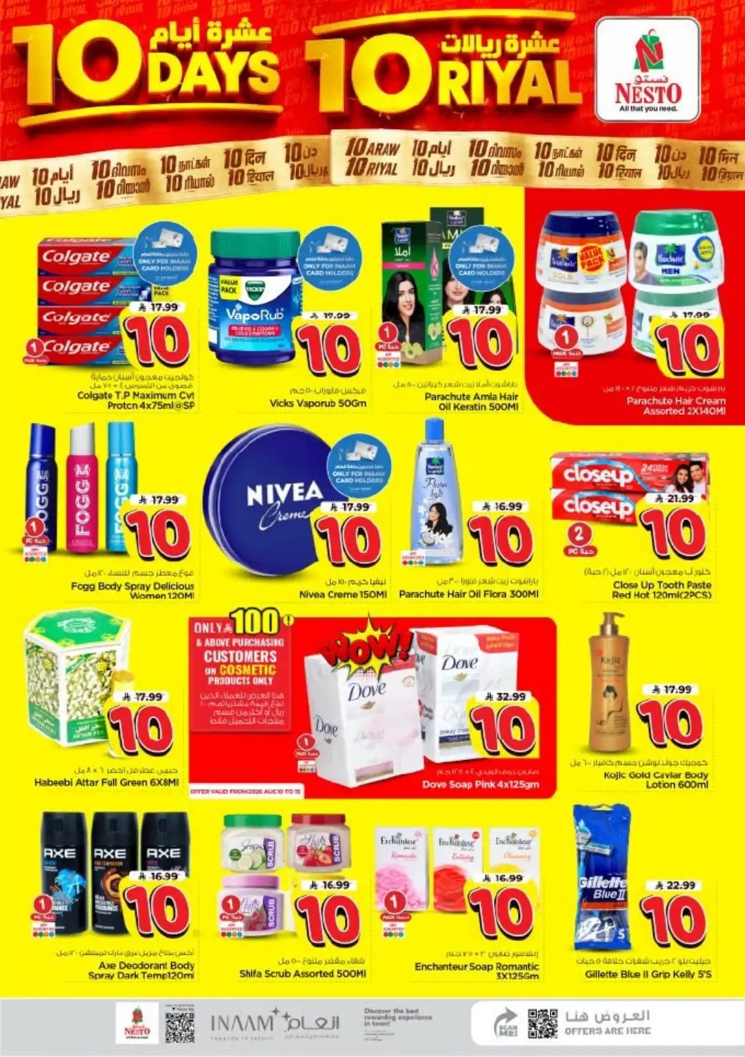 Nesto Shaqra & Majmah Offers | 10 Days Unbeatable Deals page 16