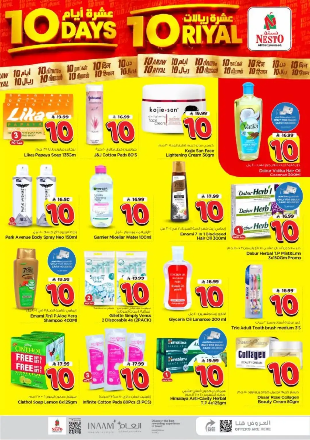 Nesto Shaqra & Majmah Offers | 10 Days Unbeatable Deals page 17