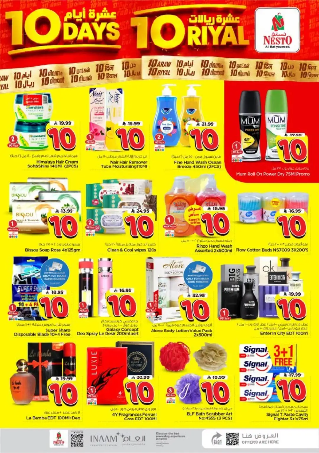 Nesto Shaqra & Majmah Offers | 10 Days Unbeatable Deals page 19