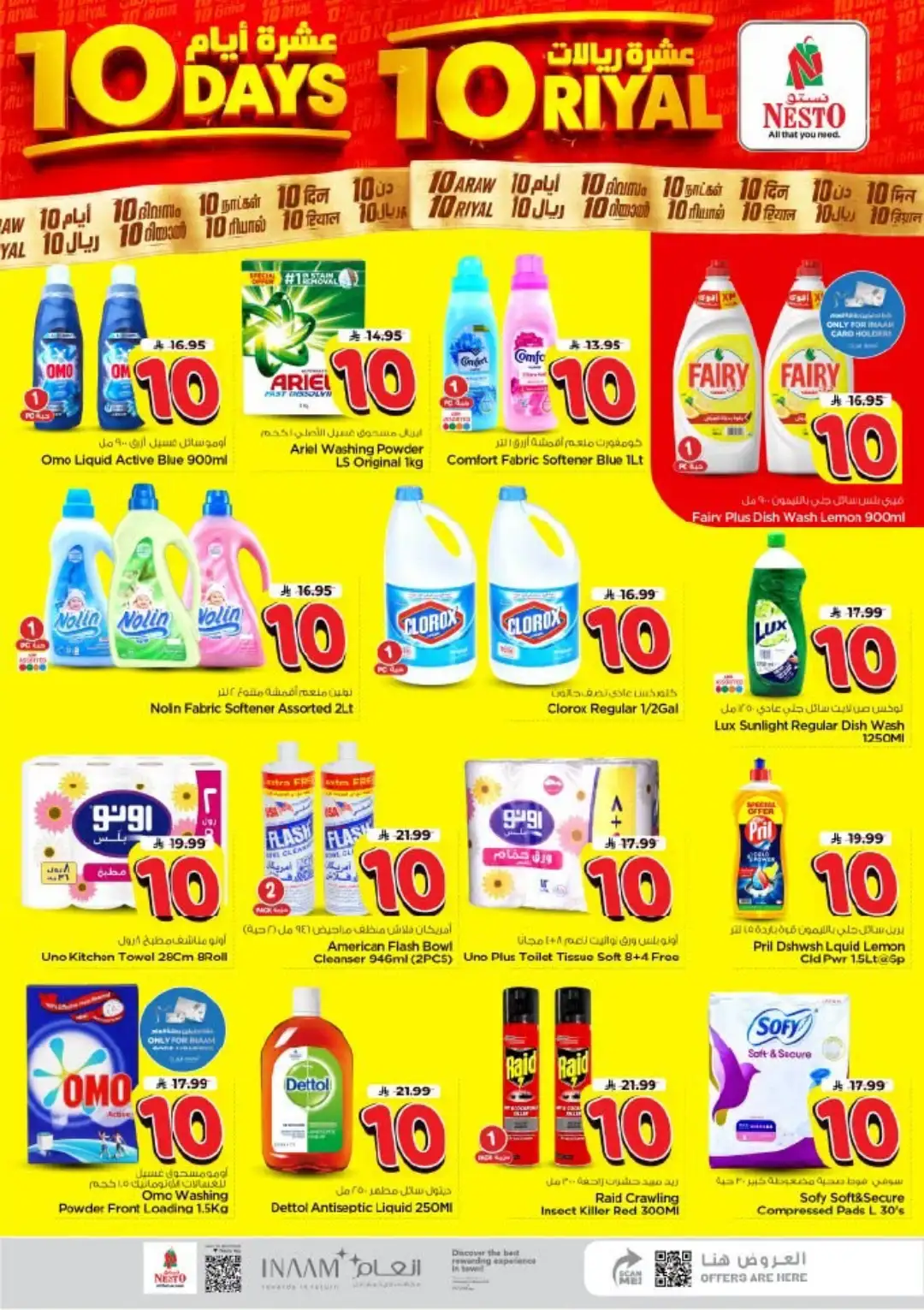 Nesto Shaqra & Majmah Offers | 10 Days Unbeatable Deals page 22
