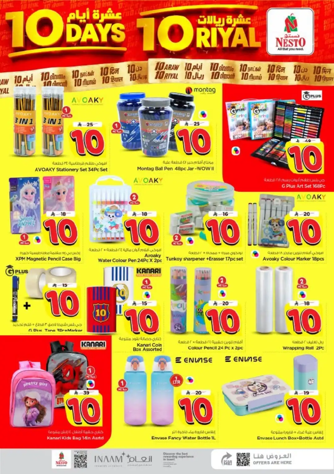 Nesto Shaqra & Majmah Offers | 10 Days Unbeatable Deals page 25