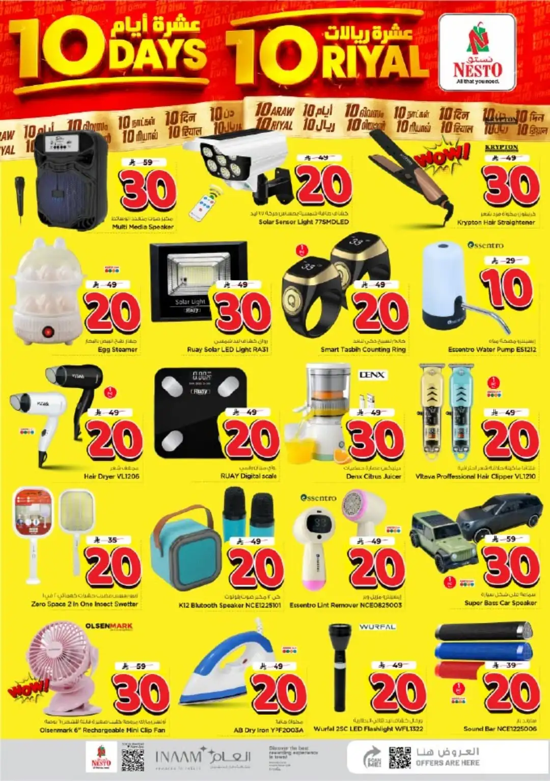 Nesto Shaqra & Majmah Offers | 10 Days Unbeatable Deals page 27