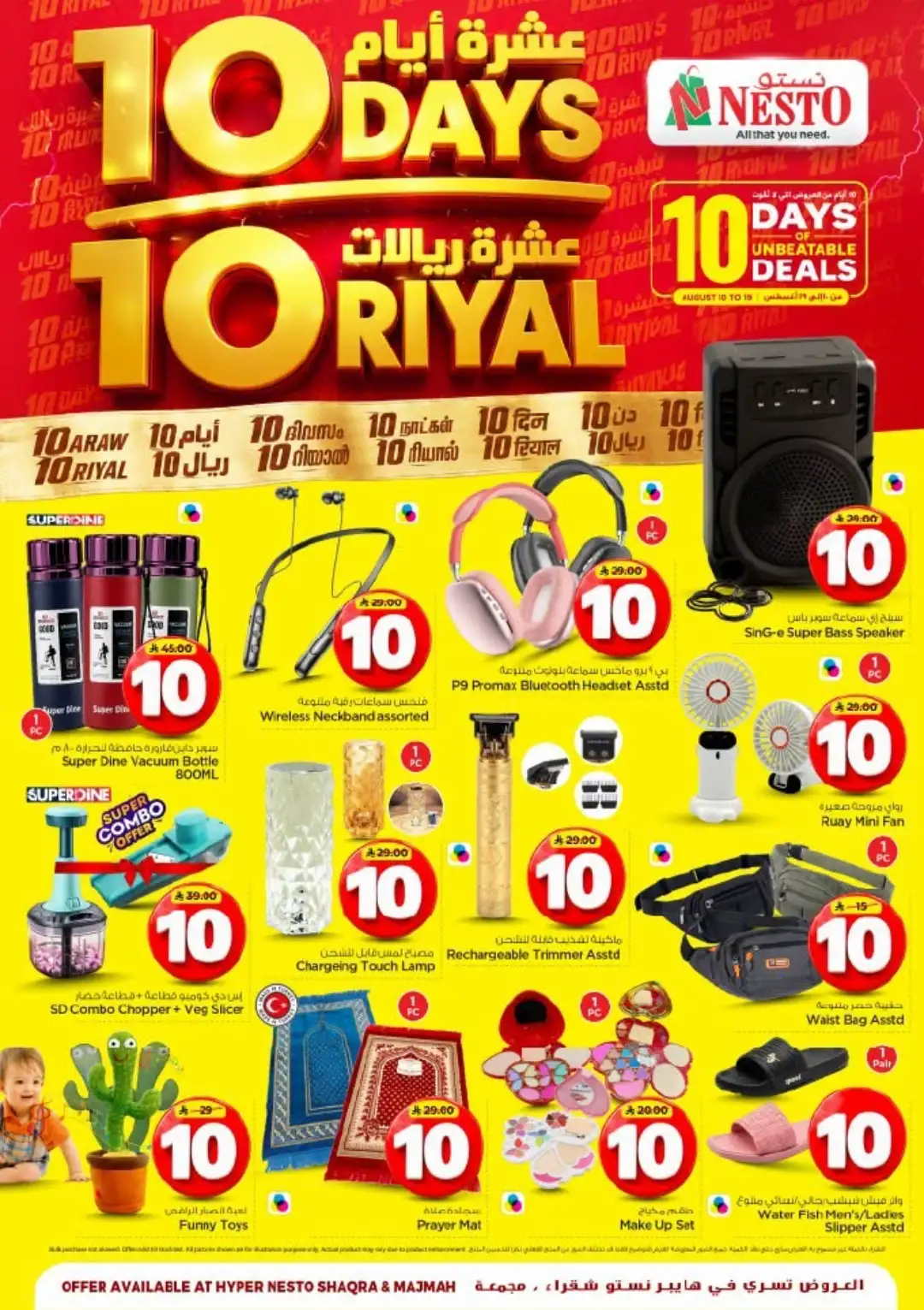 Nesto Shaqra & Majmah Offers | 10 Days Unbeatable Deals page 33