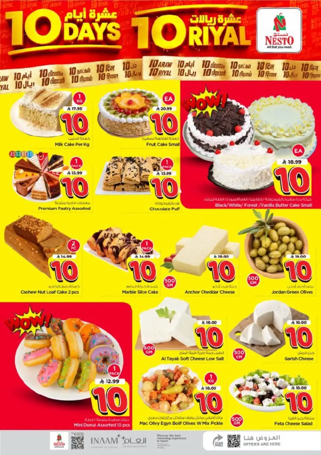 Nesto Shaqra & Majmah Offers | 10 Days Unbeatable Deals page 6