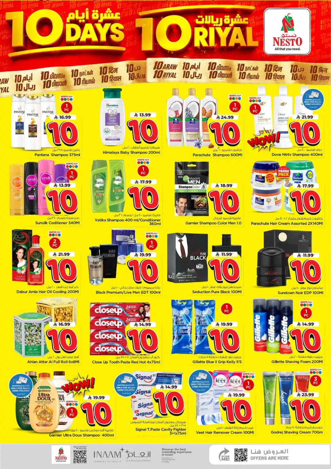 Hyper Nesto Dabab & Jubail Offers | 10 Days Deals page 12