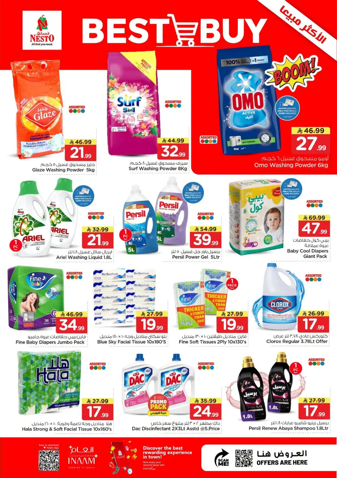 Hyper Nesto Dabab & Jubail Offers | 10 Days Deals page 13