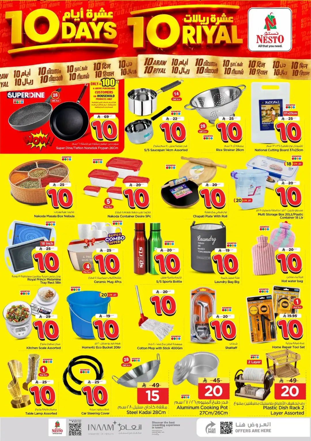 Hyper Nesto Dabab & Jubail Offers | 10 Days Deals page 16