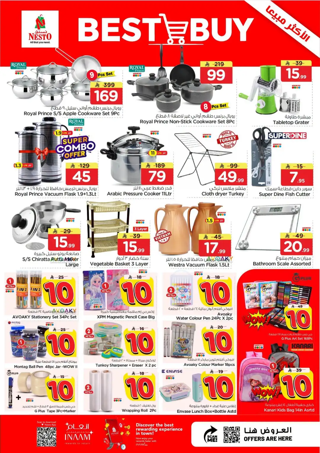 Hyper Nesto Dabab & Jubail Offers | 10 Days Deals page 17