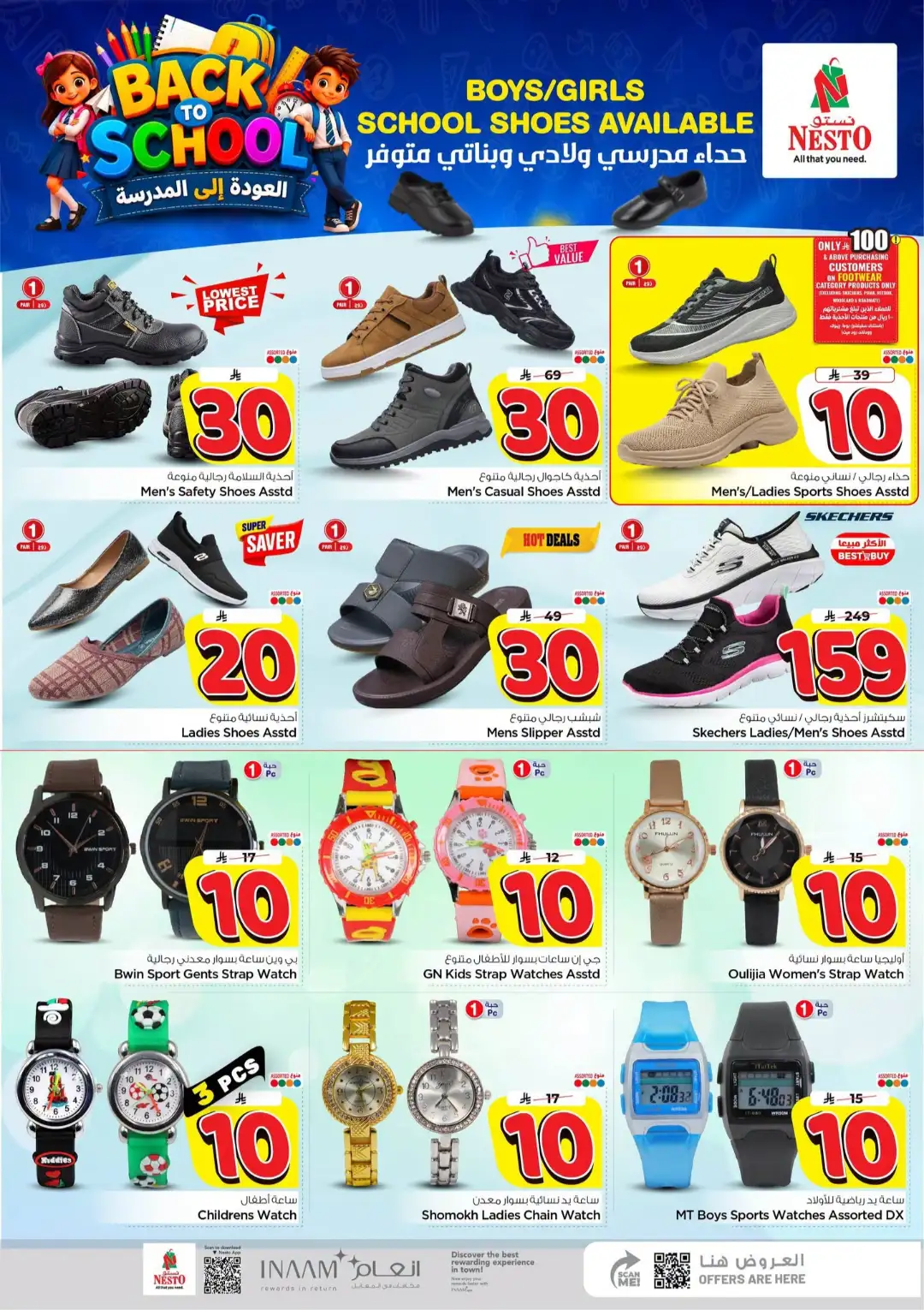 Hyper Nesto Dabab & Jubail Offers | 10 Days Deals page 19