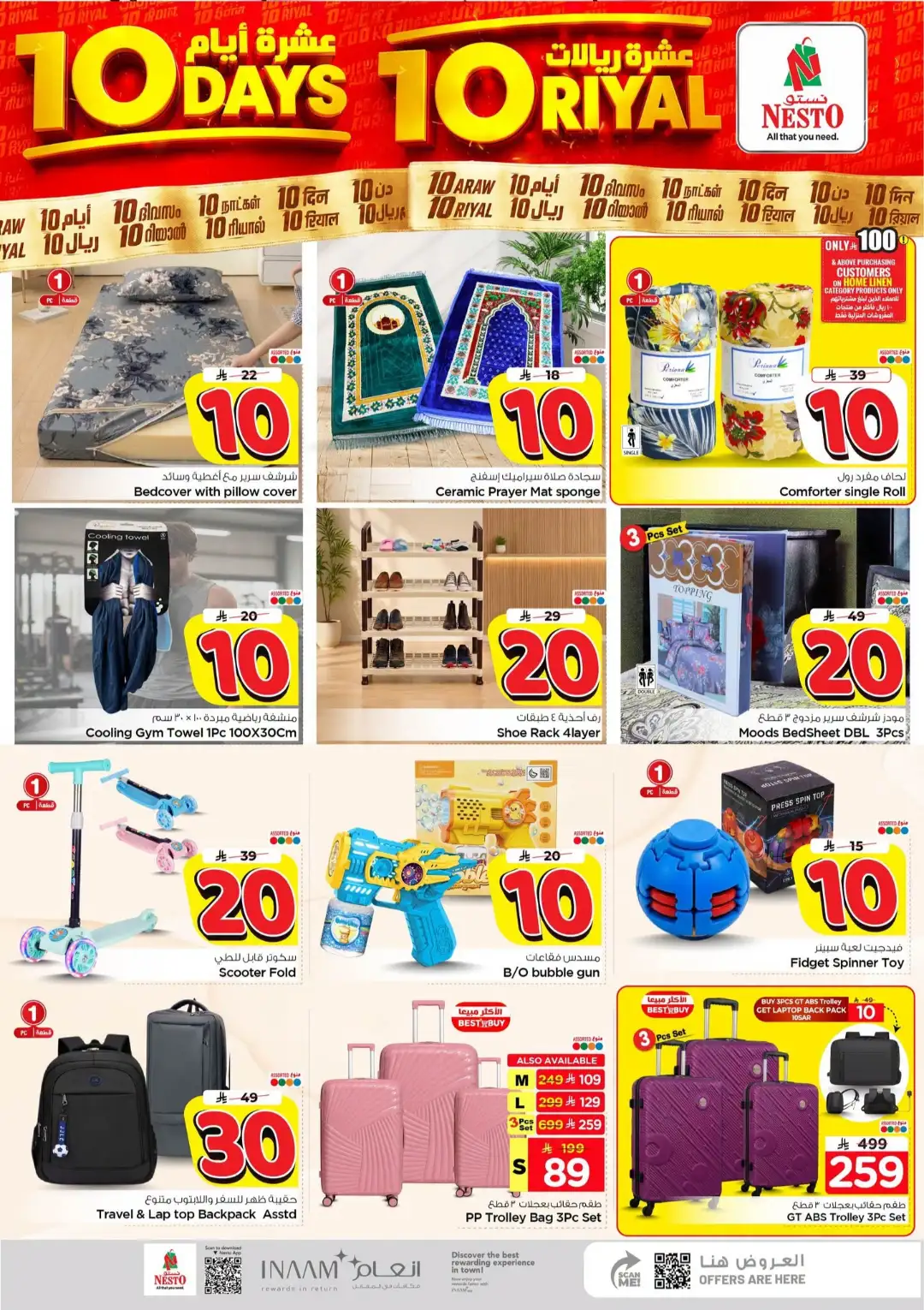 Hyper Nesto Dabab & Jubail Offers | 10 Days Deals page 20