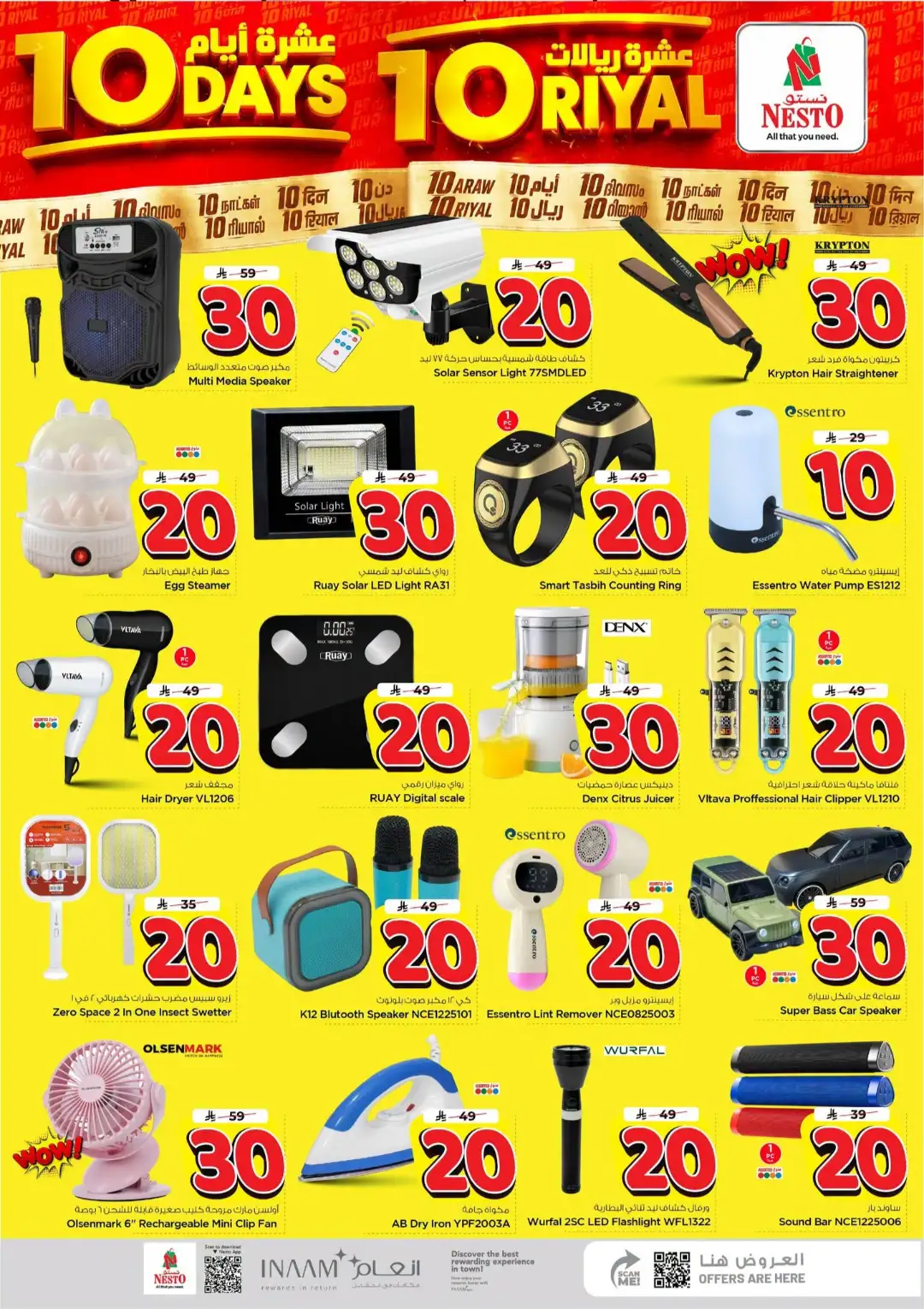 Hyper Nesto Dabab & Jubail Offers | 10 Days Deals page 22