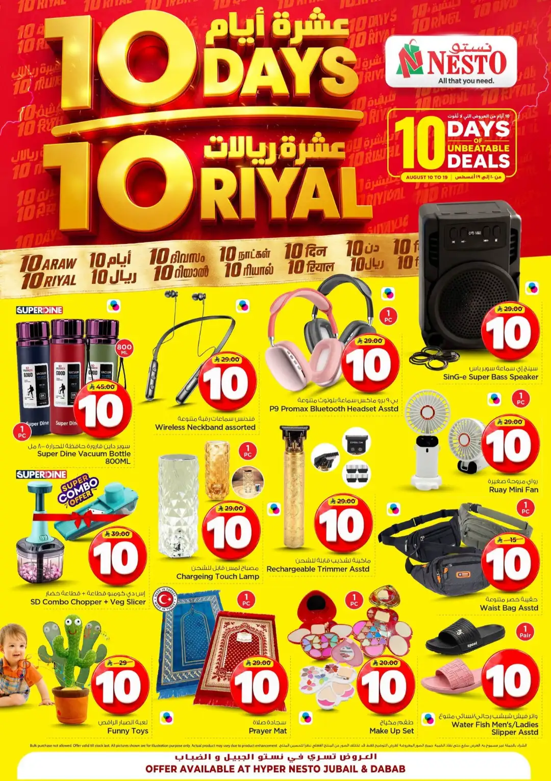 Hyper Nesto Dabab & Jubail Offers | 10 Days Deals page 27