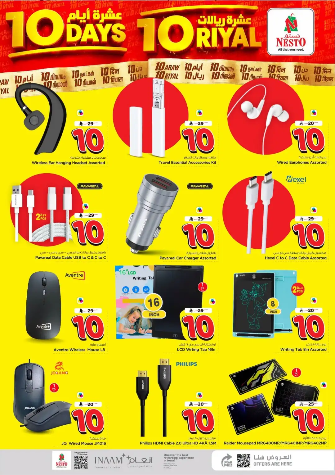 Hyper Nesto Mina Dammam Offers | 10 Days Deals page 17