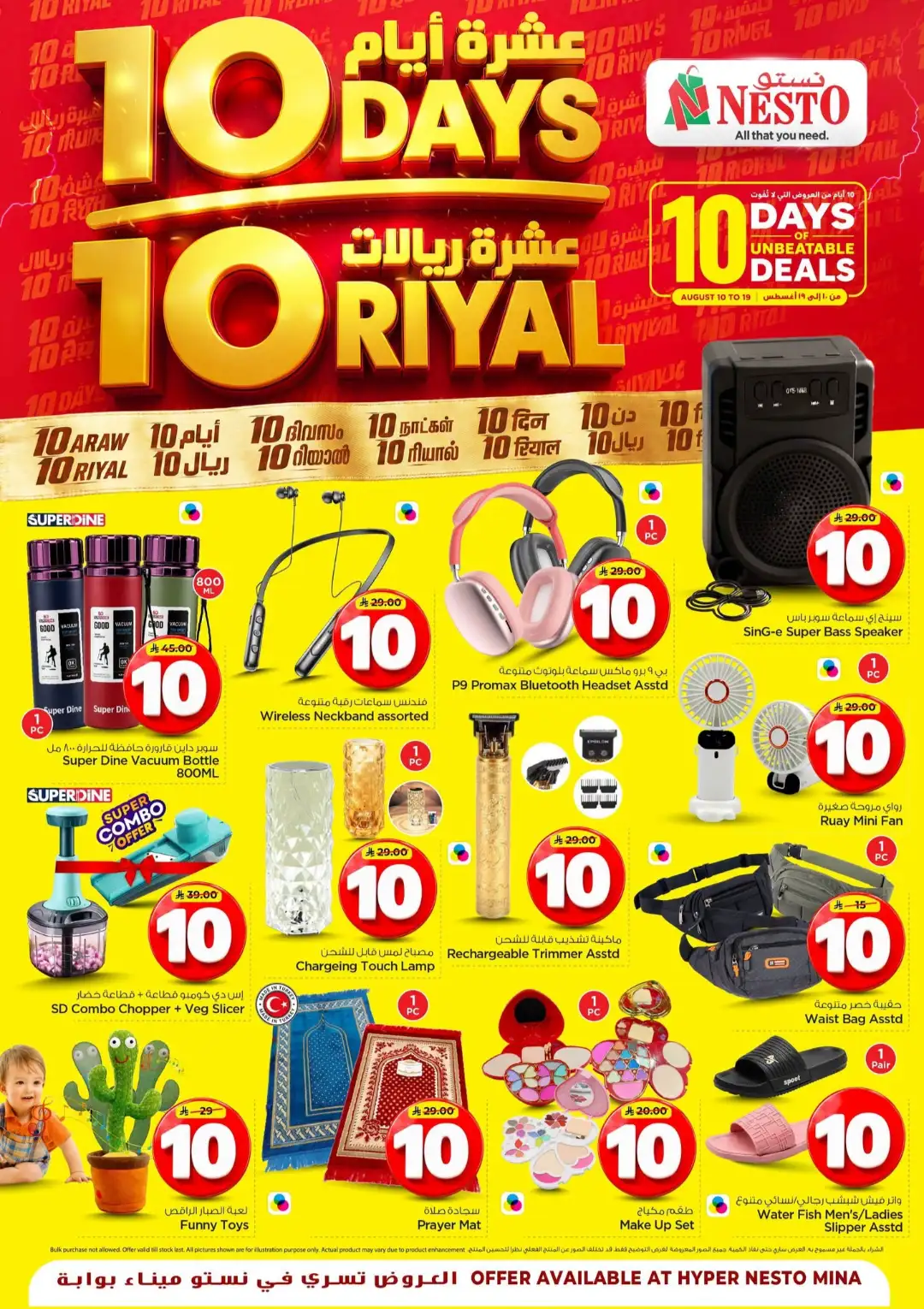 Hyper Nesto Mina Dammam Offers | 10 Days Deals page 18