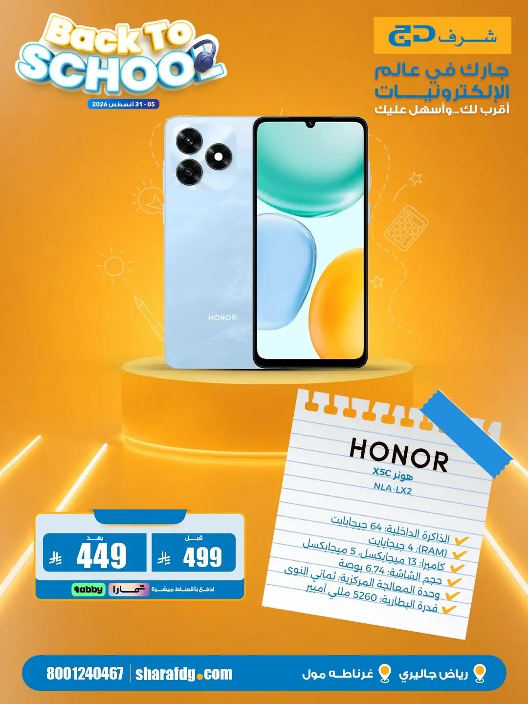 Sharaf DG Riyadh Offers | Back To School Deals page 10