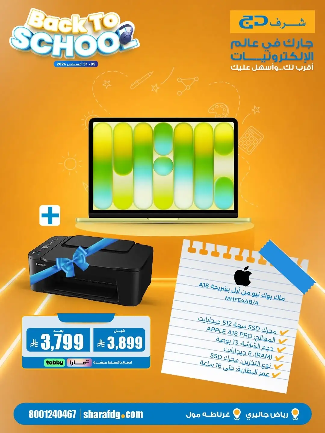Sharaf DG Riyadh Offers | Back To School Deals page 4